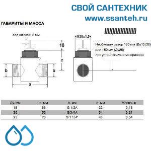 10053 Honeywell, VSOF-225-4.0P Клапан двухходовой (проходной) регулирующий резьбовой, PN16, DN25, Kvs 4.0, 2.5мм, 2…120 °C