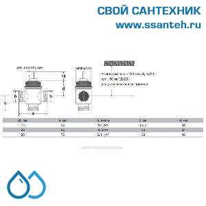 10071 Honeywell, VSOF-320-2.5 Клапан трехходовой регулирующий резьбовой, PN16, DN20, Kvs 2.5, 2.5мм, 2…120 °C