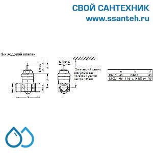 09983 Honeywell, V5832A1020 Клапан двухходовой (проходной) регулирующий резьбовой, PN16, DN15, Kvs 0.4, 6.5мм, 2…120 °C